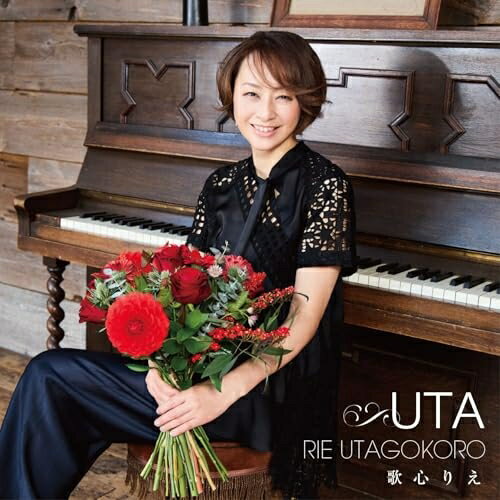 Pop JAPANizu - CD / 歌心りえ / UTA (歌詞付) / VICL-66149