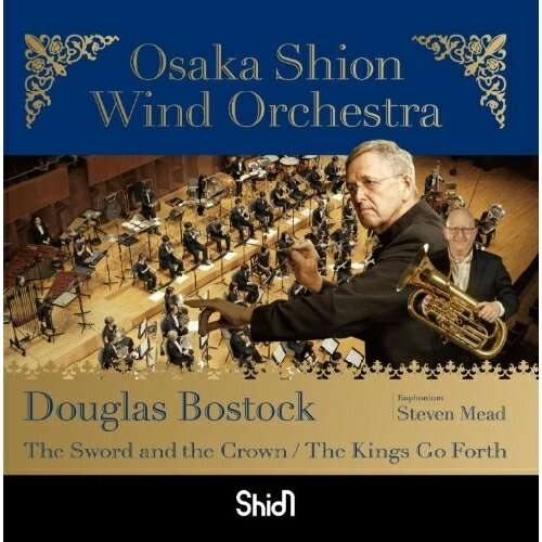 作曲家名: Wa行 - 【取寄商品】CD / ダグラス・ボストック スティーヴン・ミード Osaka Shion Wind Orchestra / 剣と王冠/王は受け継がれゆく / WKOS-14
