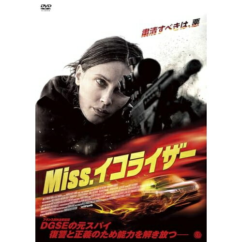 【 お取り寄せにお時間をいただく商品となります 】　・入荷まで長期お時間をいただく場合がございます。　・メーカーの在庫状況によってはお取り寄せが出来ない場合がございます。　・発送の都合上すべて揃い次第となりますので単品でのご注文をオススメいたします。　・手配前に「ご継続」か「キャンセル」のご確認を行わせていただく場合がございます。　当店からのメールを必ず受信できるようにご設定をお願いいたします。 Miss.イコライザー洋画マリーヌ・ヴァクト、エマニュエル・ベルコ、スリマヌ・ダジ、ニールス・シュネデール、グレゴワール・コラン、リオネル・アベランスキ、ギヨーム・ド・フォントネ　発売日 : 2026年6月03日　種別 : DVD　JAN : 4988166303370　商品番号 : AAE-6274S