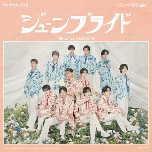 ▼CD / SHOW-WA & MATSURI / タイトル未定 (SHOW-WA盤) / AVCD-61702[4/29]発売