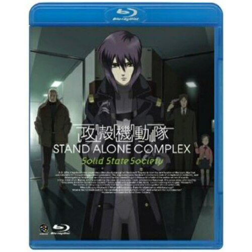 樂天商城 - 【取寄商品】BD / OVA / 攻殻機動隊 STAND ALONE COMPLEX Solid State Society(Blu-ray) / BCXA-186