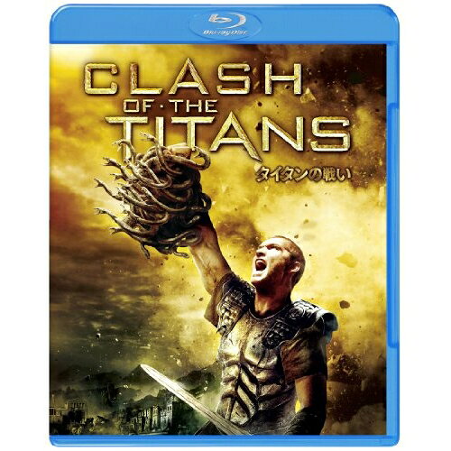 动物 - 【取寄商品】BD / 洋画 / タイタンの戦い(Blu-ray) / CWBA-Y26417