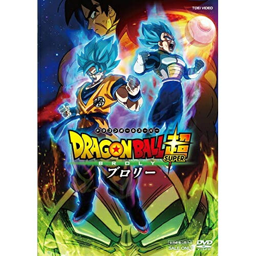 樂天商城 - 【取寄商品】DVD / キッズ / ドラゴンボール超 ブロリー (通常版) / DSTD-20217