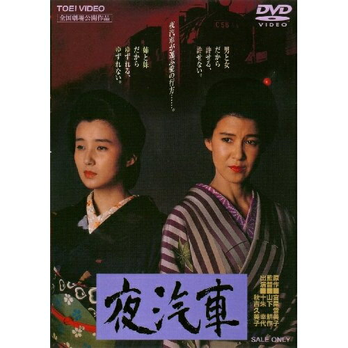 Animals - 【取寄商品】DVD / 邦画 / 夜汽車 / DUTD-2473