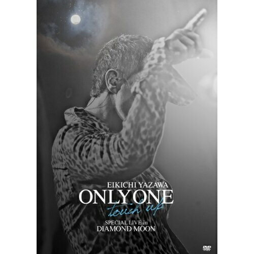 【取寄商品】DVD / 矢沢永吉 / ONLY ONE 〜touch up〜 SPECIAL LIVE in DIAMOND MOON / GRRD-7