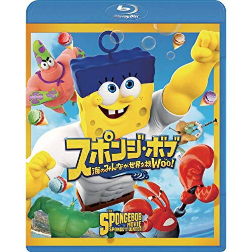 BD / キッズ / スポンジ・ボブ 海のみんなが世界を救Woo!(Blu-ray) / PJXF-1002