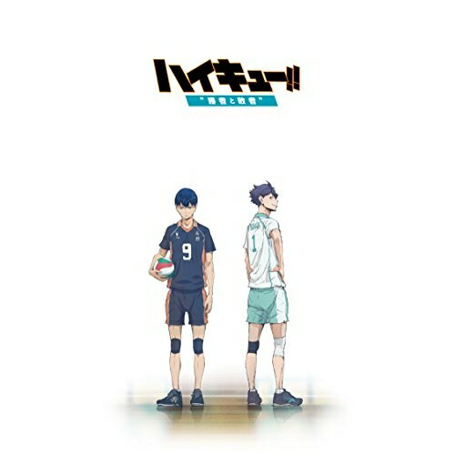 【取寄商品】DVD / 劇場アニメ / ハイキュー!!勝者と敗者 総集編 後編 / TDV-25426D