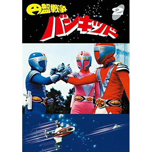 Children'S Program - 【取寄商品】DVD / キッズ / 円盤戦争バンキッド vol.2 / TDV-26292D