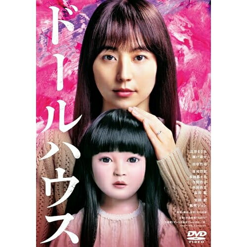 Variety - 【取寄商品】DVD / 邦画 / ドールハウス / TDV-35189D