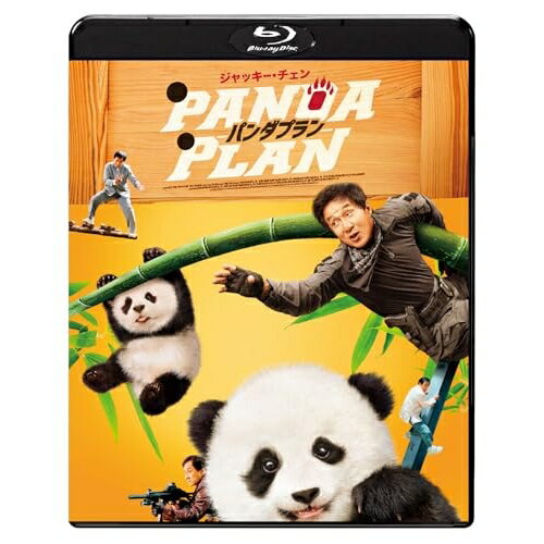 【取寄商品】BD / 洋画 / パンダプラン(Blu-ray) / TWBS-5485[6/03]発売