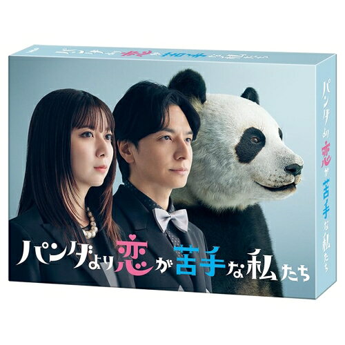 ▼DVD / 国内TVドラマ / パンダより恋が苦手な私たち DVD-BOX (本編ディスク3枚+特...