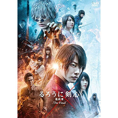 DVD / 邦画 / るろうに剣心 最終章 The Final (通常版) / ASBY-6529