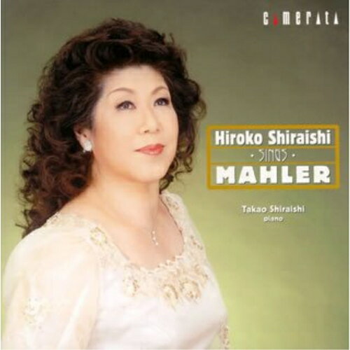Classic - CD / 白石敬子 / マーラー歌曲集 / CMCD-28171