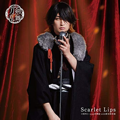 CD / 刀剣男士team新撰組 with 蜂須賀虎徹 / Scarlet Lips (プレス限定盤F) / EMPC-5061