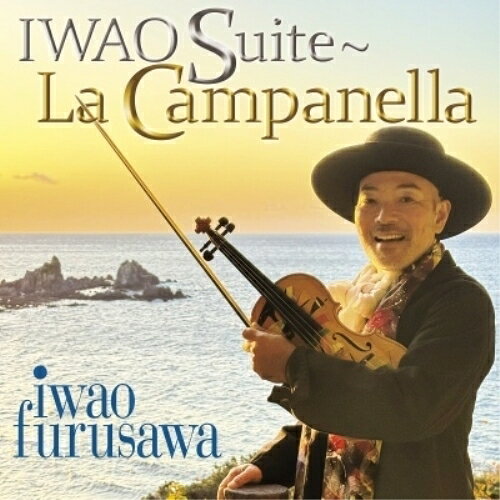 Composer: Ma Line - CD / 古澤巖 / 巖組曲〜ラ・カンパネラ / HUCD-10333