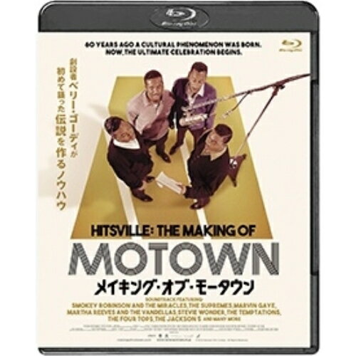 【取寄商品】BD / ドキュメンタリー / メイキング・オブ・モータウン(Blu-ray) / IFB-1006