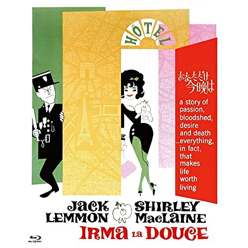 【取寄商品】BD / 洋画 / あなただけ今晩は ビリー・ワイルダー監督(Blu-ray) / IVBD-1252