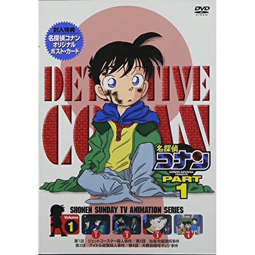 楽天市場】名探偵コナン dvd part1の通販