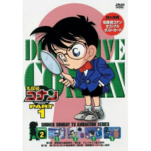 楽天市場】名探偵コナン dvd part1の通販
