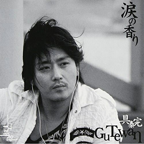 CD / グ・テワン(具泰完) / 涙の香り / POCE-3236