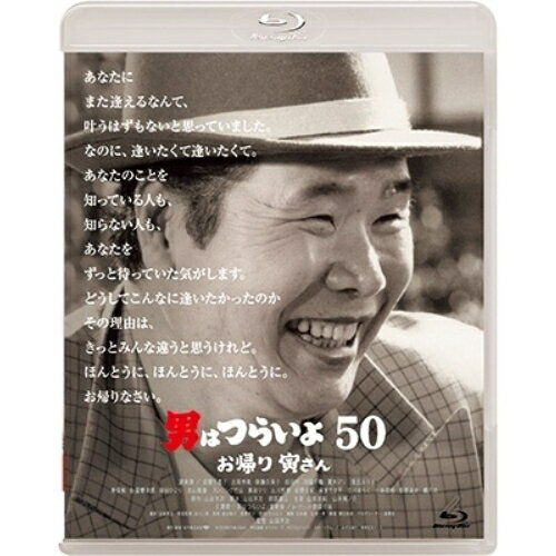 動物 - 【取寄商品】BD / 邦画 / 男はつらいよ お帰り 寅さん(Blu-ray) (価格改定期間限定生産版) / SHBR-712