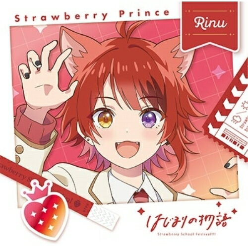 すとぷり CDセット 莉犬くん るぅとくん ジェルくん Amazon | はじまりの物語【初回限定盤 ジェルver.】 | すとぷり