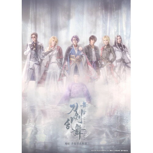【取寄商品】BD / 趣味教養 / 舞台『刀剣乱舞』禺伝 矛盾源氏物語〜再演〜(Blu-ray) / TBR-36115D[7/15]発売