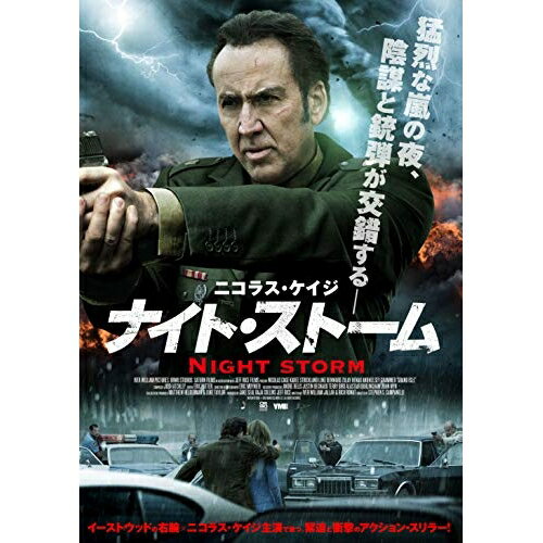 【取寄商品】DVD / 洋画 / ナイト・ストーム / TCED-5018