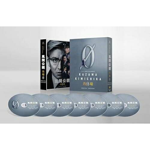 【取寄商品】DVD / 国内TVドラマ / 風間公親-教場0- SPECIAL EDITION DVD-BOX (本編ディスク6枚+特典ディスク1枚) / TCED-7031
