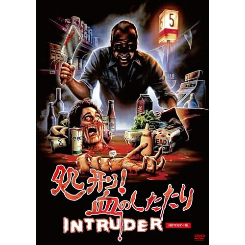 樂天商城 - 【取寄商品】DVD / 洋画 / 処刑!血のしたたり HDマスター版 (数量限定版/廉価版) / UORS-86