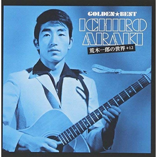 CD / 荒木一郎 / ゴールデン☆ベスト 荒木一郎の世界 12 (SHM-CD) (歌詞付) / VICL-70176