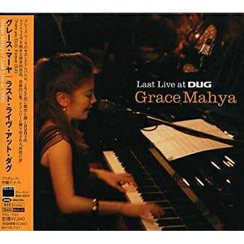 CD / グレース・マーヤ / ラスト・ライヴ・アット・ダグ (ハイブリッドCD) (W式紙ジャケット) / VRCL-11004