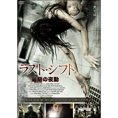 【取寄商品】DVD / 洋画 / ラスト・シフト/最期の夜勤 / ADF-9083S