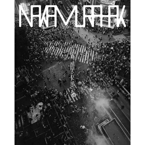 ▼CD / Nakamura Hak / ただ美しい呪い (CD(スマプラ対応)) / CTCM-65137[6/10]発売