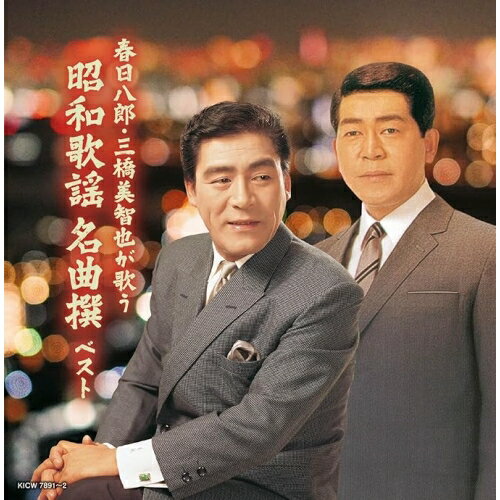 島倉千代子 極ベスト50 [ 島倉千代子 ]