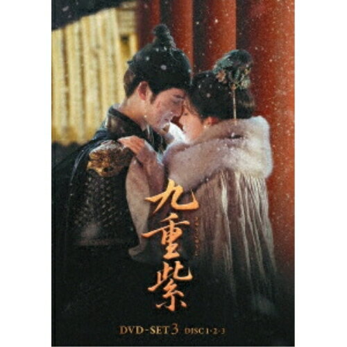 DVD / 海外TVドラマ / 九重紫(きゅうじゅうし) DVD-SET3 / KXBL-97