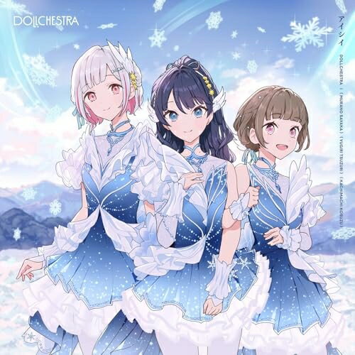 Game Titles Of Ya Line - 【取寄商品】CD / DOLLCHESTRA / アイシイ / LACM-24816
