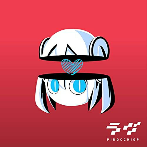 【取寄商品】CD / ピノキオピー / ラヴ / MUI-1