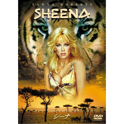 【取寄商品】DVD / 洋画 / シーナ / OPL-10525