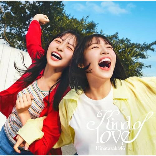 CD / 日向坂46 / Kind of love (CD+Blu-ray) (初回仕様限定盤 TYPE-B) / SRCL-13712
