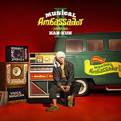 CD / HAN-KUN / Musical Ambassador II 〜Juke Box Man〜 (通常盤) / TYCT-60182