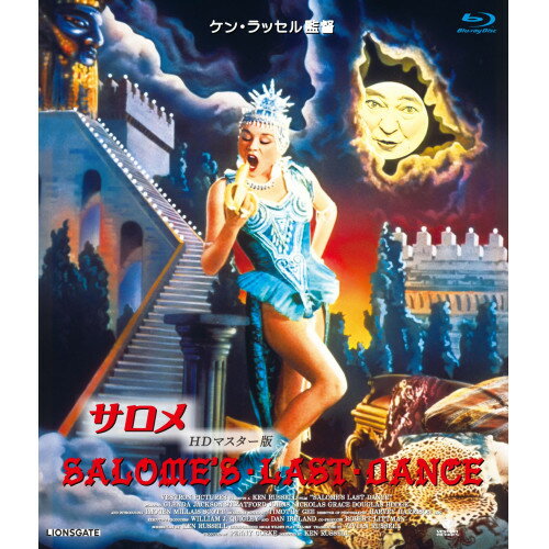 Rakuten - 【取寄商品】BD / 洋画 / サロメ ケン・ラッセル監督 HDマスター版(Blu-ray) / ANRM-22619B[6/21]発売