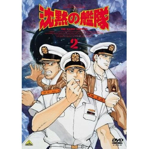 Other - 【取寄商品】DVD / OVA / 沈黙の艦隊 2 / BCBA-2243