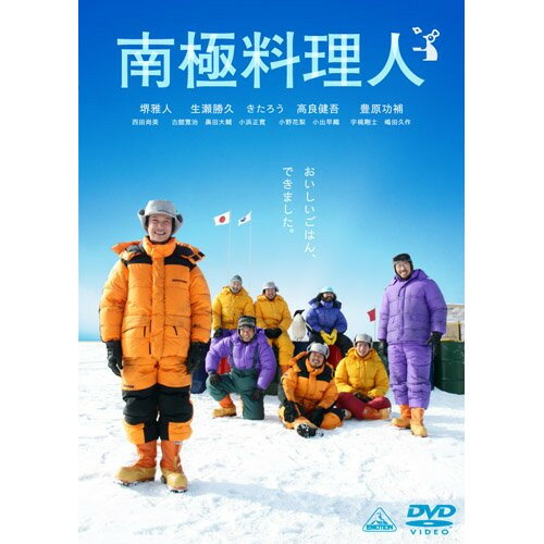 楽天市場】面白南極料理人 dvd-boxの通販