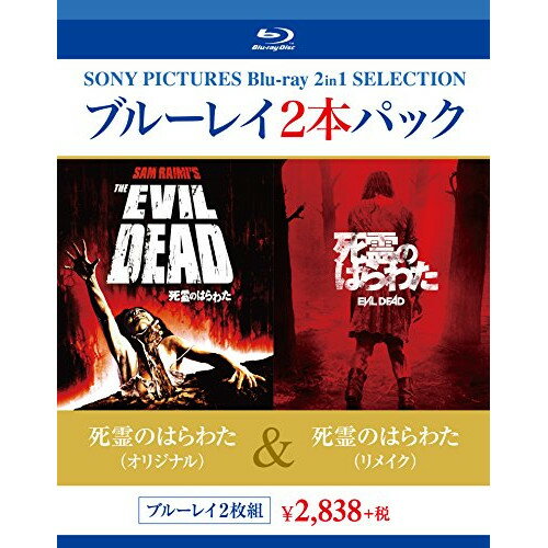 【取寄商品】BD / 洋画 / 死霊のはらわた(オリジナル)/死霊のはらわた(リメイク)(B...