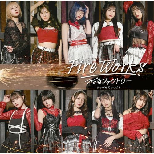 Rakuten - CD / つばきファクトリー / FireWorks/まっぴらだってば! (CD+Blu-ray) (初回生産限定盤A) / EPCE-7992