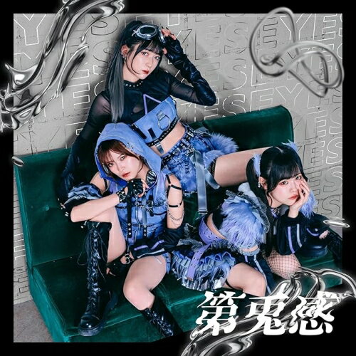 樂天商城 - CD / 兎アイズ / 第兎感 (通常盤/TYPE A) / EY528-1