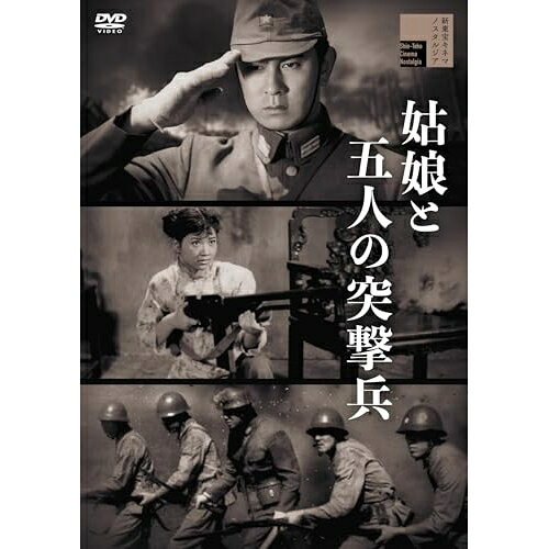 楽天市場】五人の斥候兵（CD・DVD）の通販