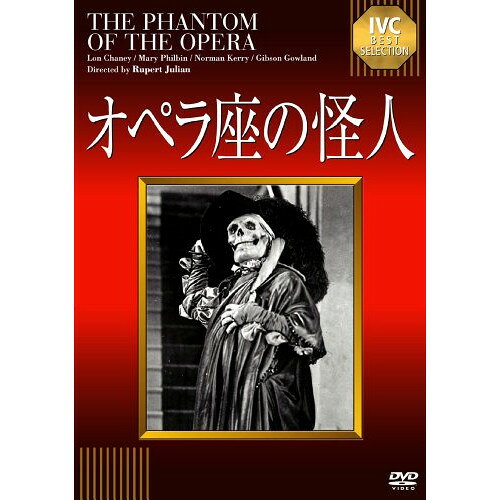 【 お取り寄せにお時間をいただく商品となります 】　・入荷まで長期お時間をいただく場合がございます。　・メーカーの在庫状況によってはお取り寄せが出来ない場合がございます。　・発送の都合上すべて揃い次第となりますので単品でのご注文をオススメいたします。　・手配前に「ご継続」か「キャンセル」のご確認を行わせていただく場合がございます。　当店からのメールを必ず受信できるようにご設定をお願いいたします。 オペラ座の怪人(淀川長治解説映像付き)洋画ロン・チャニー、メアリー・フィルピン、ルパート・ジュリアン、ガストン・ルルー　発売日 : 2013年5月24日　種別 : DVD　JAN : 4933672241067　商品番号 : IVCA-18140