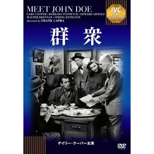 Europe - 【取寄商品】DVD / 洋画 / 群衆 / IVCA-18524